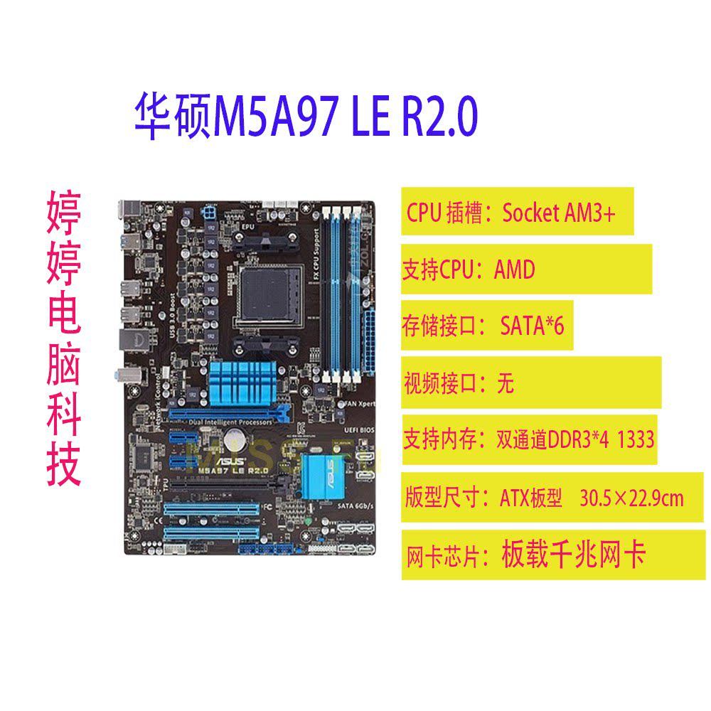 [มือที่สอง] เมนบอร์ด Asus/Asus M5A97LE R2.0/M5A99X EVO