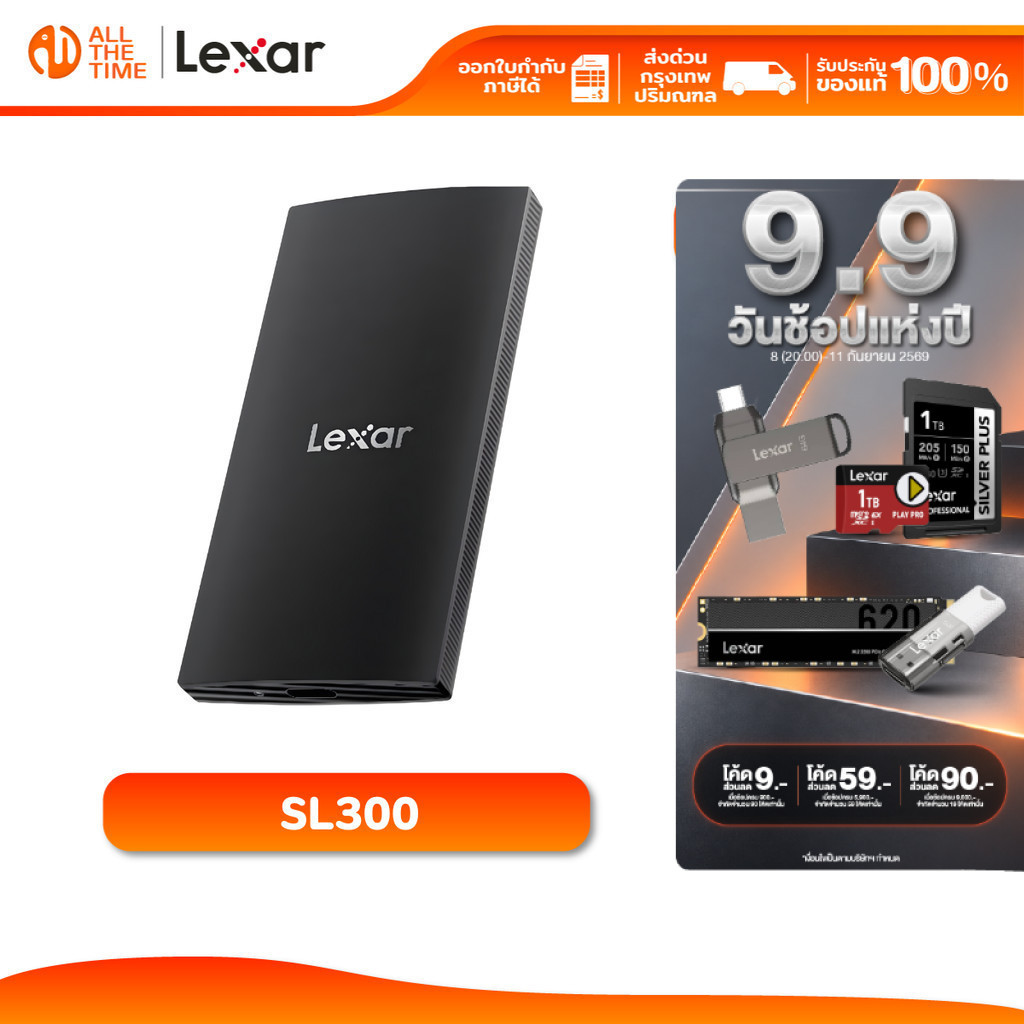 LEXAR SL300 1TB/2TB Portable SSD BLACK RW1050/1000MB/s (เอสเอสดีพกพา)