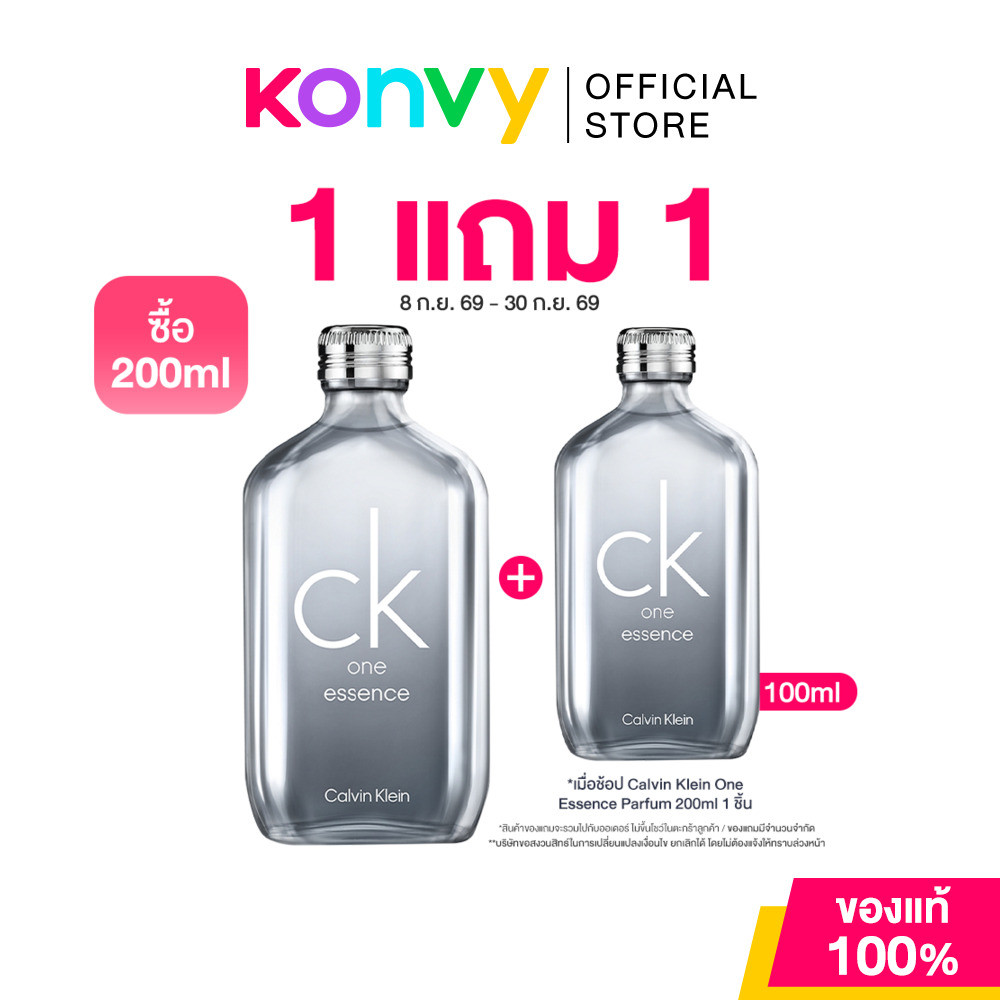 Calvin Klein CK One Essence Parfum 200ml น้ำหอมคาลวิน ไคลน์สำหรับยูนิเซ็กส์.