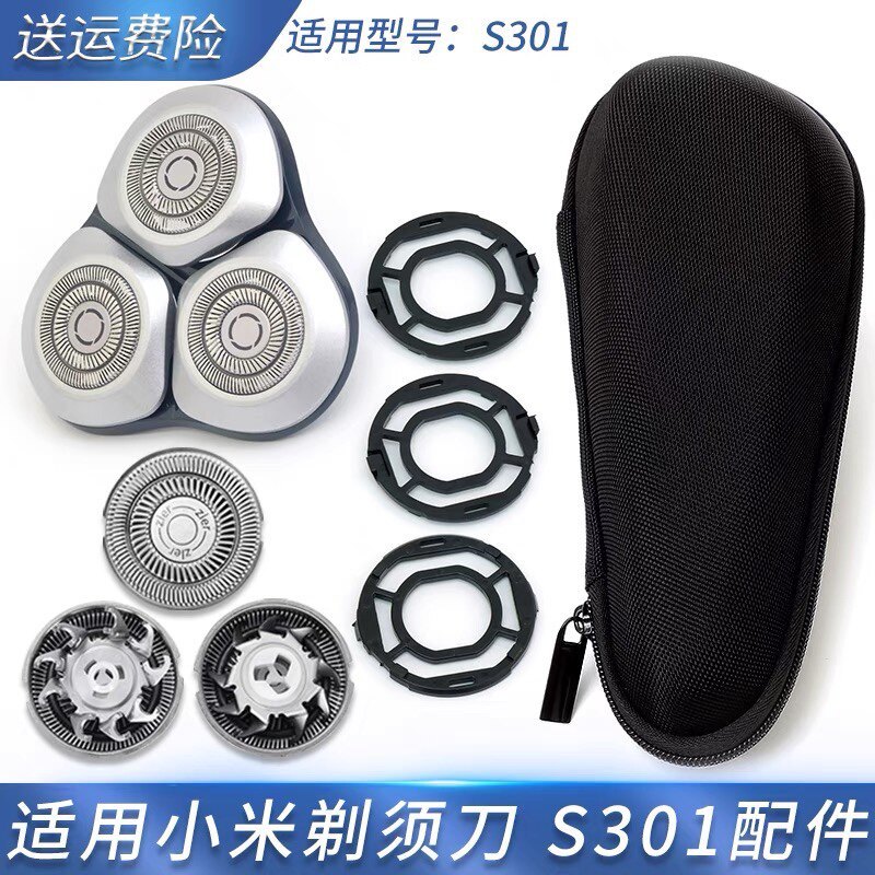 เหมาะสําหรับ Xiaomi Mijia มีดโกน S301 S101 ใบมีดสุทธิโดยรวม Carmen วงเล็บใบมีดกระเป๋าเดินทางอุปกรณ์เ