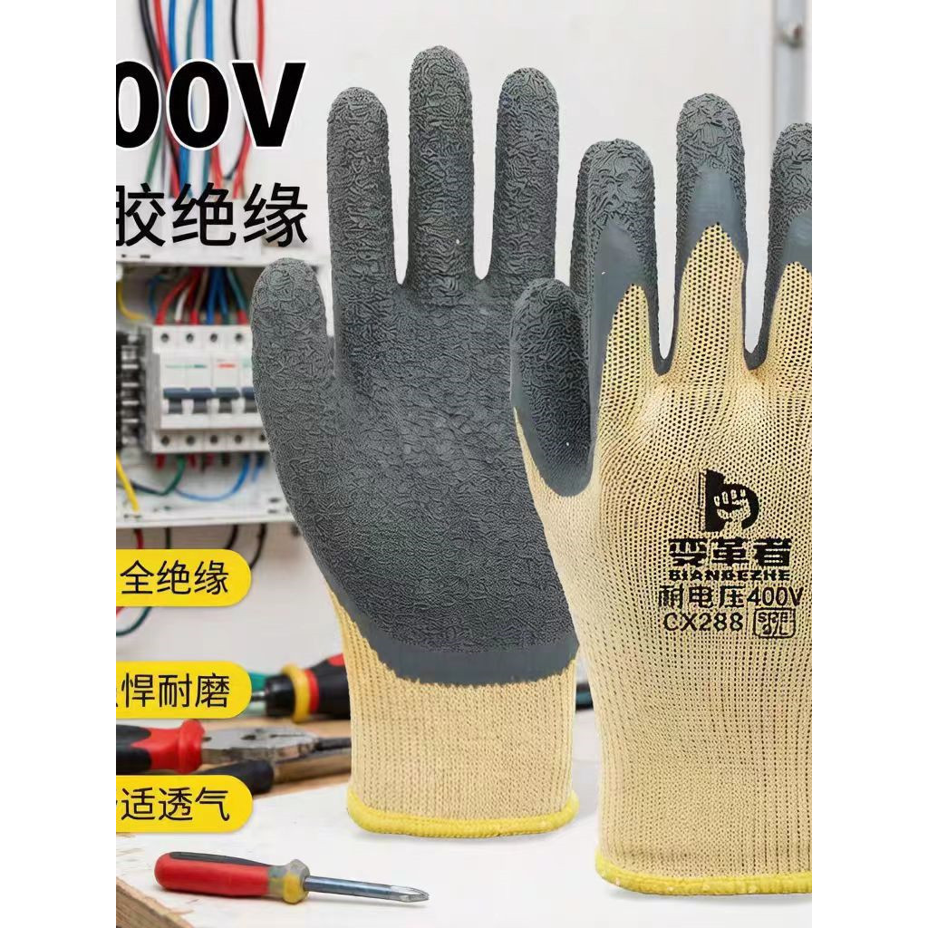 Chuangxin CX288 ถุงมือฉนวนกันความร้อน 400V ถุงมือยางป้องกันการกระแทกไฟฟ้าในครัวเรือนอุตสาหกรรมป้องกั