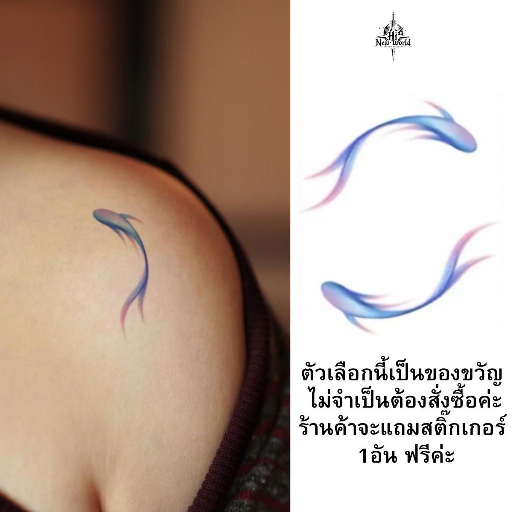 New world tattoo ตัวเลือกนี้เป็นของขวัญ ไม่จำเป็นต้องสั่งซื้อค่ะ ร้านค้าจะแถมสติ๊กเกอร์ 1อัน ฟรีค่ะ