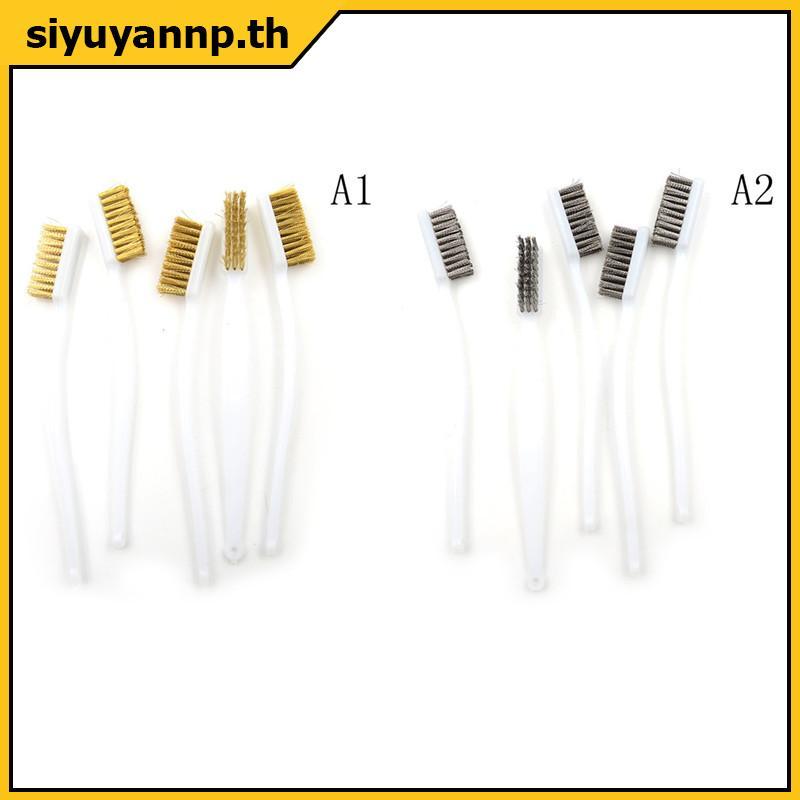 SIYUY 5 ชิ้น 6.9 นิ้วพลาสติกจับทองเหลือง 3 แถวขนแปรงทําความสะอาดแปรงลวด Wenwan เครื่องมือ TH