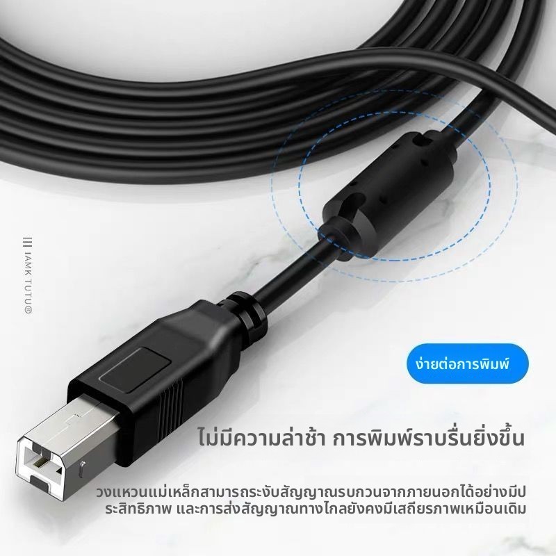 สาย USB ขยายความยาว สายเชื่อมคอมพิวเตอร์สูง속 สำหรับปริ้นเตอร์ EPSON、Canon、HP、Brother - ส่งข้อมูลรวดเ
