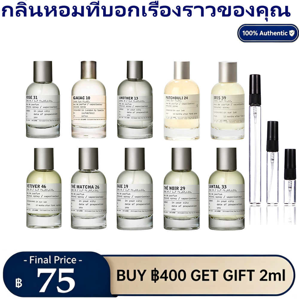 (🚚พร้อมส่ง ✔100%ของแท้ )  another 13 แท้/The Matcha 26/Patchouli 24 2ml/5ml/10ml นํา้หอม น้ําหอม แท้