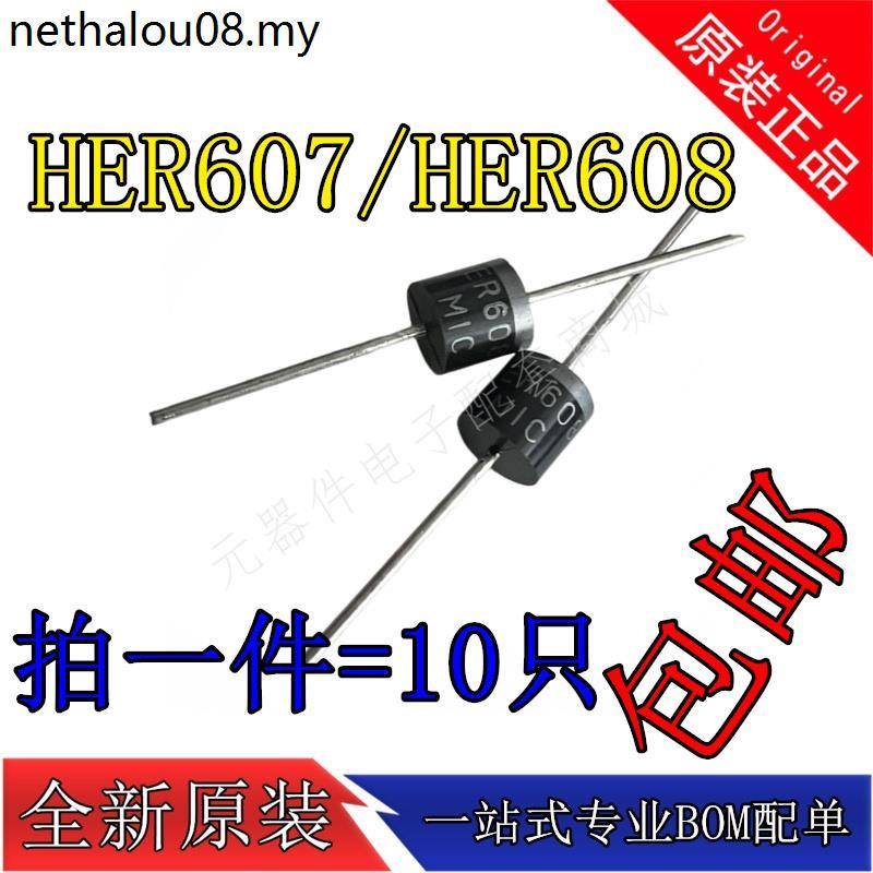 HER607 HER608 ไดโอดการกู้คืนที่รวดเร็วเป็นพิเศษ ไดโอดกระแสต่อเนื่อง 6A1000v FR607