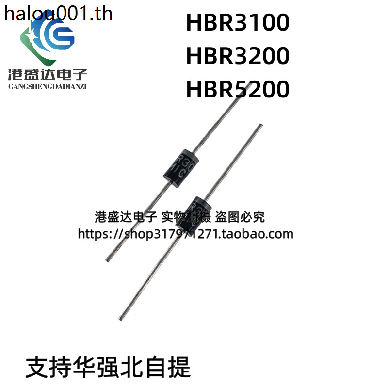 Shottki Diode HBR3200 = HBR3150 (3A 200V) 10 ชิ้น 5200 3100 5408