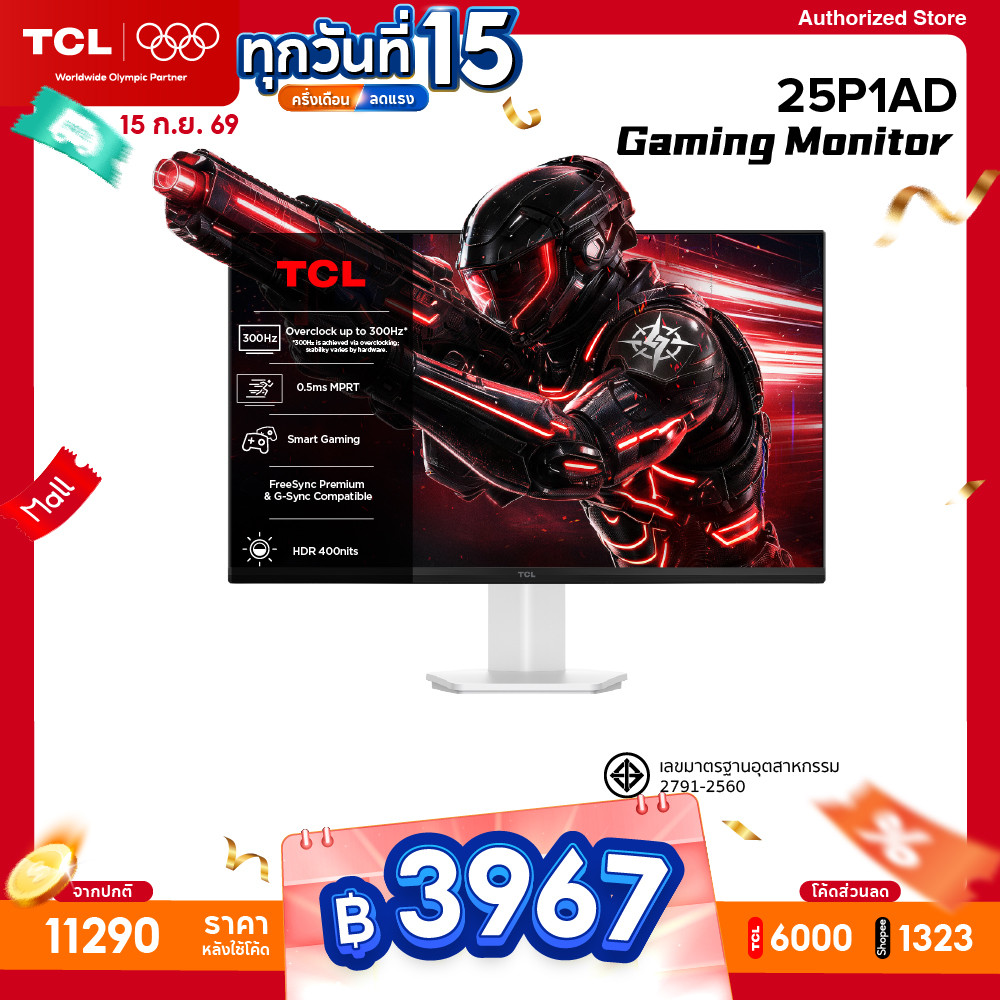 TCL 300Hz(OC) / 280Hz Native Gaming Monitor 24.5 นิ้ว รุ่น 25P1AD 0.5ms MPRT ตอบสนองรวดเร็ว พร้อม Ga