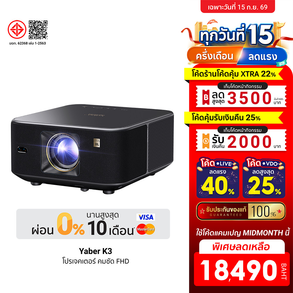 [ลดเหลือ 18490] Yaber K3 โปรเจคเตอร์ Sound by JBL คมชัด 1080P FHD ความสว่าง 1600 ANSI Lumens Built-I