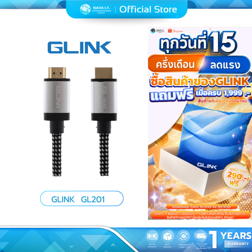 (มีส่งด่วน) GLINK GL201 CABLE HDMI 4K (V.2.0) M/M ขนาด 1.8/3/5/10/15/20 เมตร - ประกัน 1 ปี