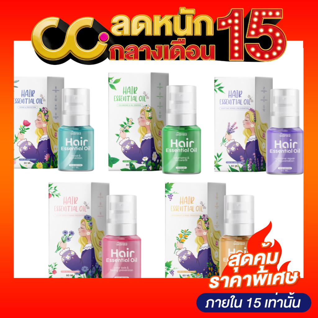 Livetined Hairona Hair Essential Oil (80ML) ลีฟทิเนด แฮร์ เอสเซนส์ ออยล์