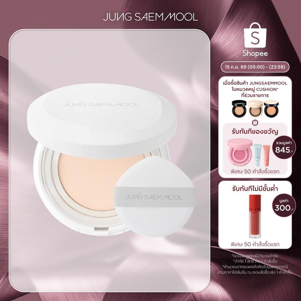 JUNGSAEMMOOL Pro-Lasting Flawless Fit Mesh Cushion Spf50+ Pa++++ จองแซมมุล โปร-ลาสติ้ง ฟลอเลส ฟิต เม