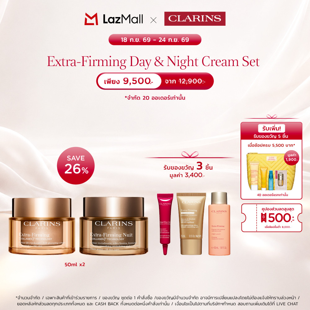 Clarins Extra-Firm Day and Night Cream - All Skin Types Set