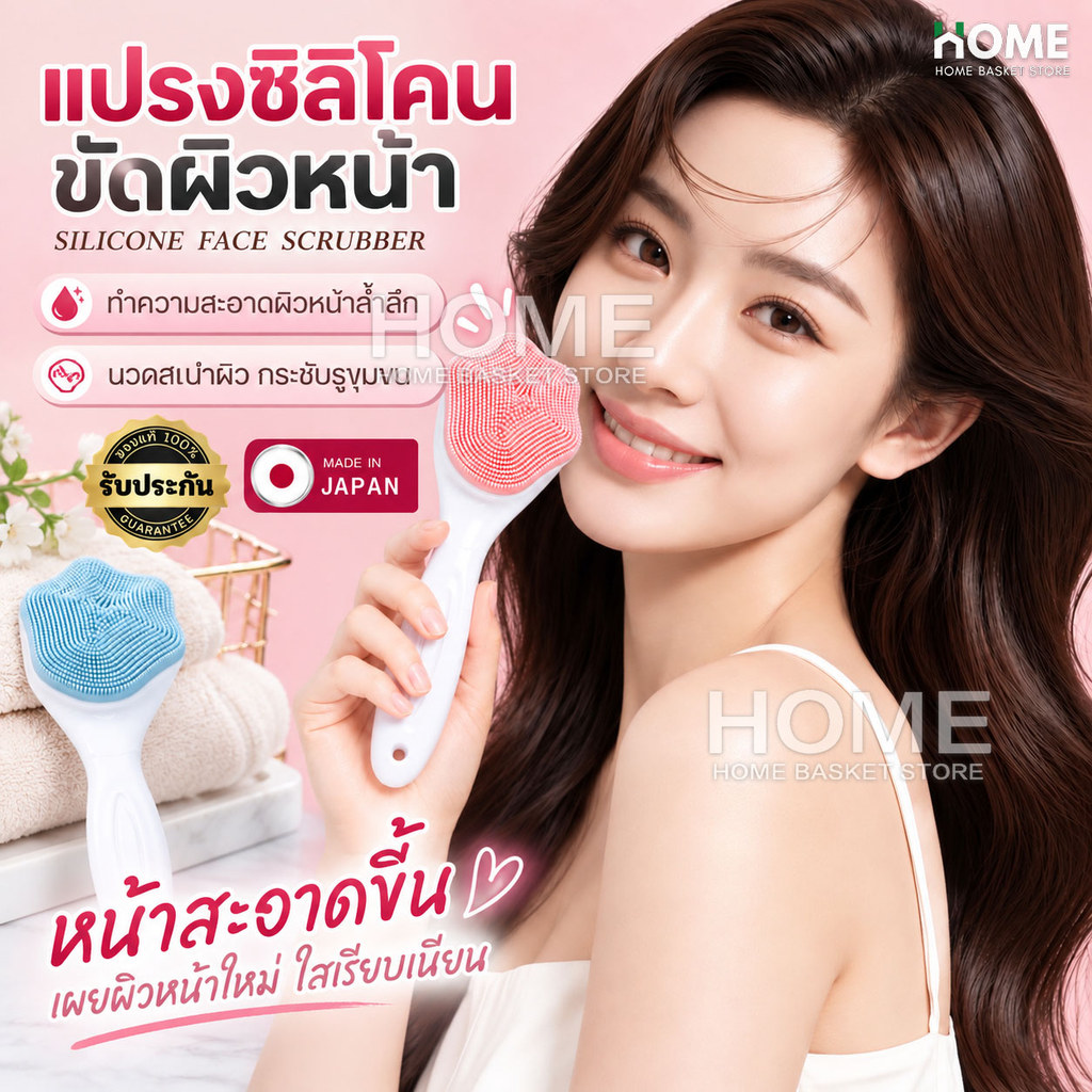 แปรงทำความสะอาดผิวหน้าซิลิโคน ของแท้100% แปรงขัดหน้า ลดสิวเสี้ยน รูขุมขนเล็กลง แปรงล้างหน้า แปรงขัดหน้า เครื่องล้างหน้า