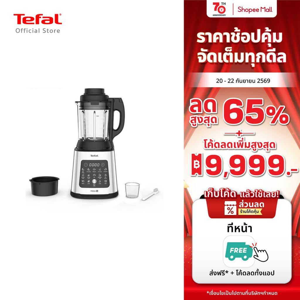 Tefal เครื่องปั่นร้อนเย็นพลังสูง PERFECTMIX COOK รุ่น BL83SD66