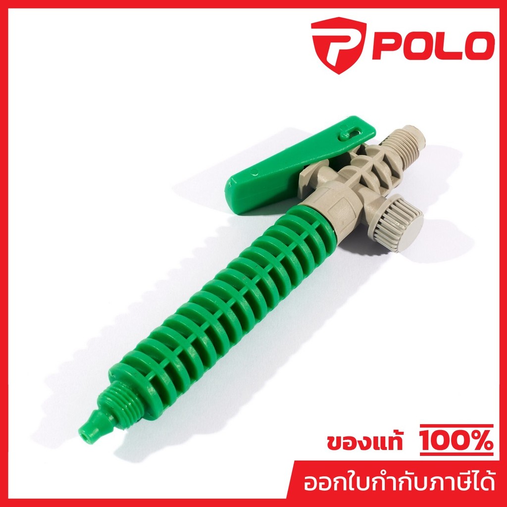 POLO อะไหล่ ไกปืนสีเขียว ใช้กับถังพ่นยามือโยก รุ่น SW05 และ SW-08 (โปโล)