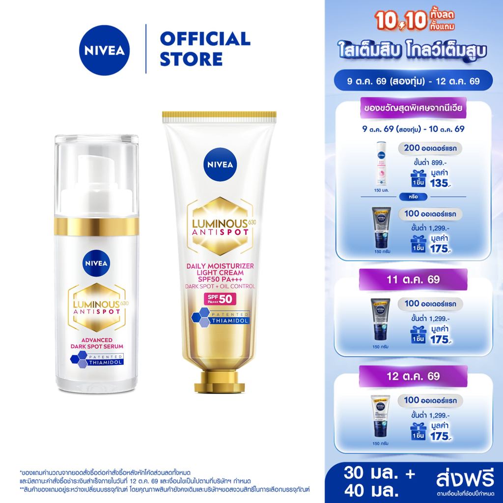 نيفيا لومينوس 630 طقم: سيروم البقع 30 مل + واقي شمس SPF50 40 مل — صورة 2
