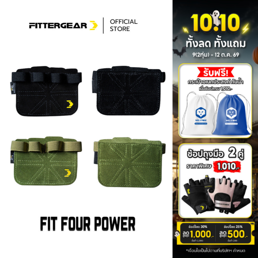 FITTERGEAR قفازات جيم بأربعة أصابع — صورة 2