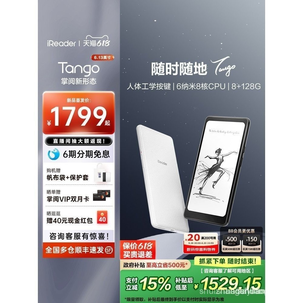 [รูปแบบใหม่] iReader Tango E-Book Reader, หน้าจอหมึกอิเล็กทรอนิกส์ 6.13 นิ้ว, อุปกรณ์อ่าน E-Book แบบ