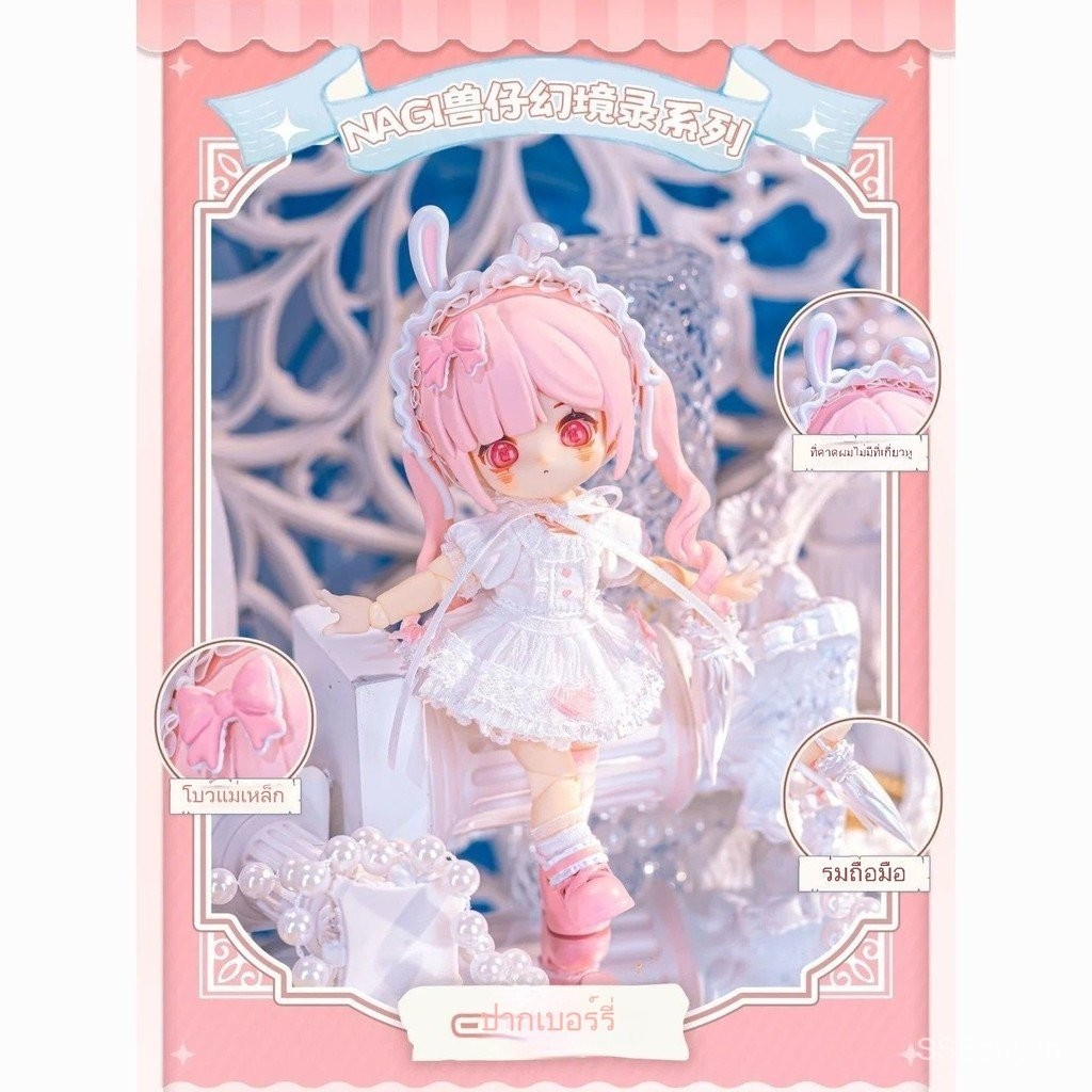 สินค้าใหม่ NAGI Sundries Club NAGI NAGI Fantasy Record Movable Joint Doll Mystery Box MJD Doll 12 คะ