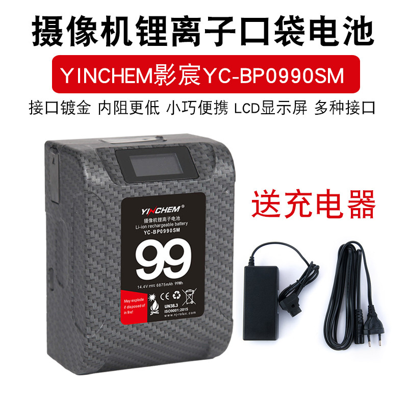 YINCHEM Yingchen YC-BP0990SM มินิกล้อง V-Port แบตเตอรี่ Xiaoshuai หม้ออินเทอร์เฟซ USB แหล่งจ่ายไฟ 99