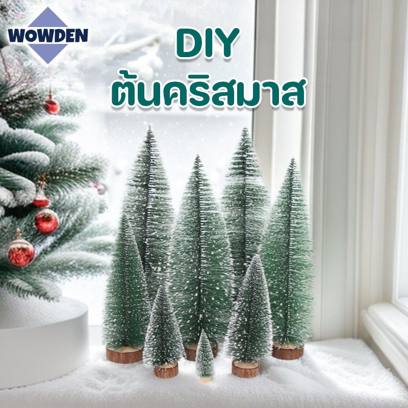ต้นคริสมาส DIY ต์มาสจิ๋ว ต้นคริสมาสตั้งโต๊ะ  ของแต่งบ้าน อุปกรณ์ประกอบฉากภาพ ตกแต่งคริสต์มาส