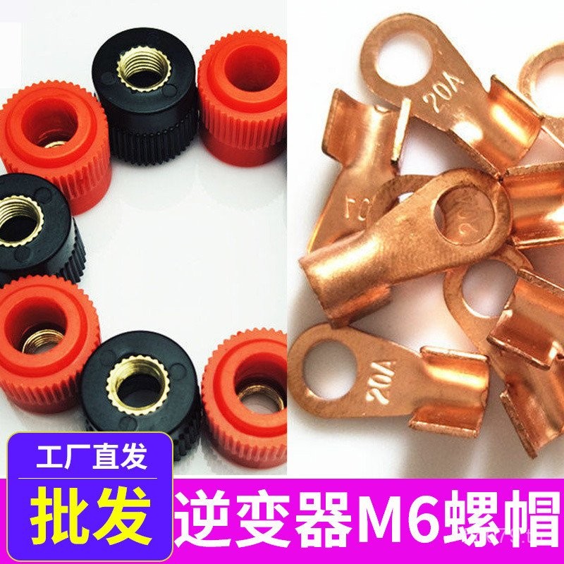 อินเวอร์เตอร์ JS-910B12v แบตเตอรี่ลิเธียมอิเล็กทรอนิกส์อุปกรณ์เสริม Nut Booster สกรู Terminal โพสต์ห