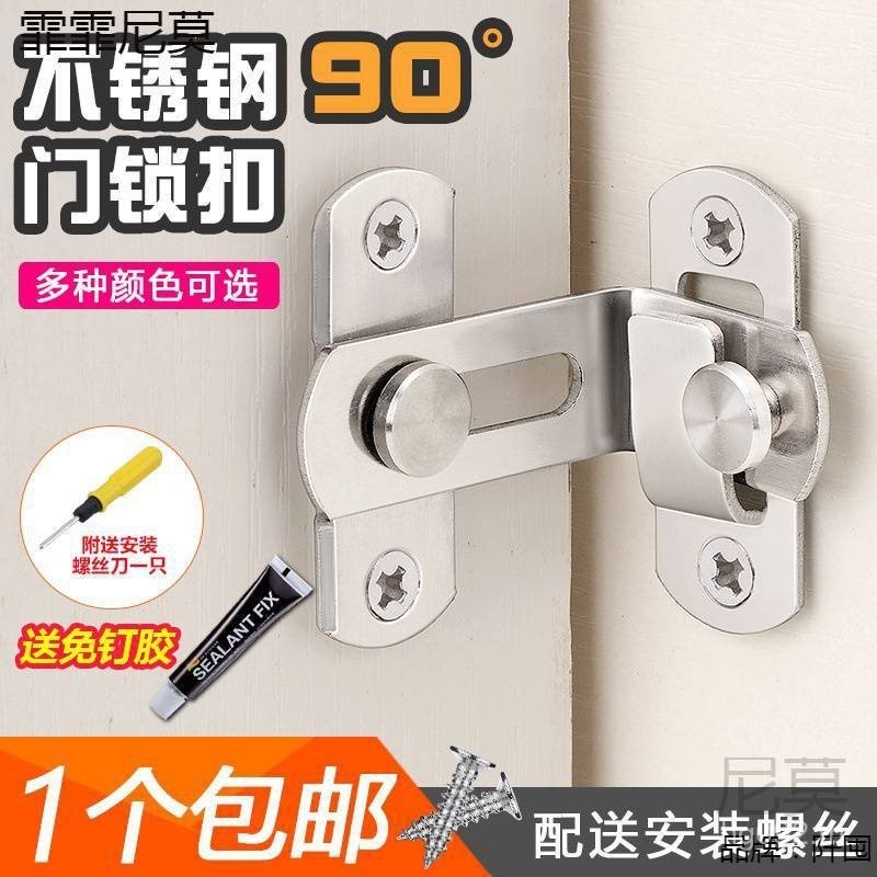 กลอนประตูสลักขายส่งหัวเข็มขัดล็อคเจาะฟรีหัวเข็มขัดประตูห้อง90สลักประตูหัวเข็มขัดห้องน้ําสแตนเลสประตู