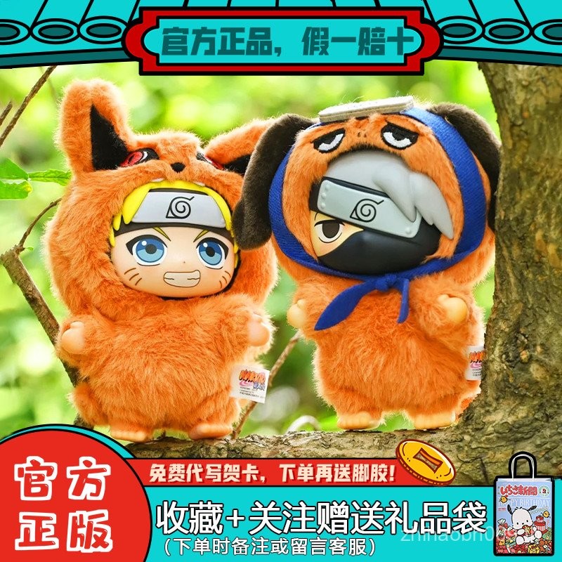 [] TOPTOY Naruto Shippuden ตุ๊กตาสัตว์น่ารัก Series Mystery Box Suit Naruto Sasuke Hinada Chao