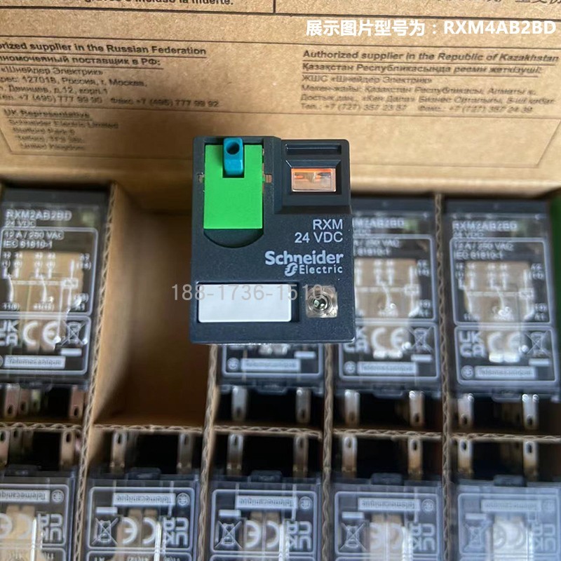 Schneider รีเลย์กลาง RXM2AB2BD/RXM2AB/2B7/2E7/2ED/2F7/2FD/2JD/2P7