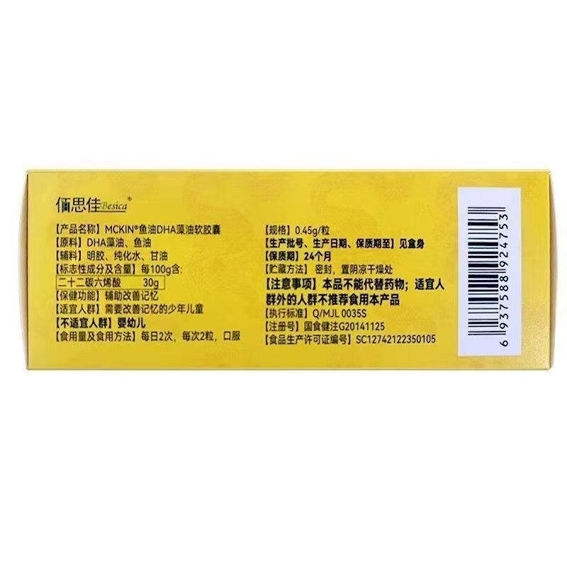 南京同仁堂油 DHA อุปกรณ์เสริมน้ํามัน软胶鱼池0.45g/粒*40粒 Nanjing Tongrentang Fish Oil DHA น้ํามันสาหร่ายแคปซูลอ