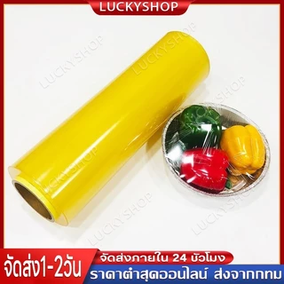 [COD]ฟิล์มห่ออาหาร ม้วนใหญ่ แรป ถนอมอาหาร fresh wrap ยาว 300 เมตร พลาสติกแรพ ฟิล์มถนอมอาหาร