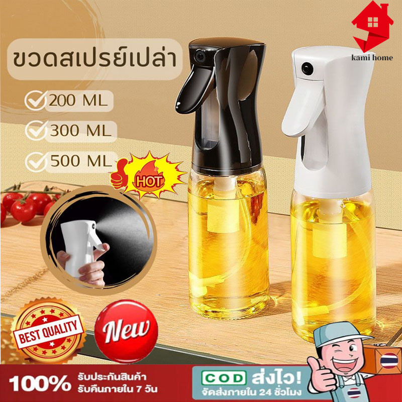 100/200/300/500มล หม้อน้ํามันครัวครัวเรือนขวดน้ํามันมะกอกกินได้ ทําให้เป็นละออง น้ํามันหมอกขวดทอดอากาศสแควร์【Ready-COD】