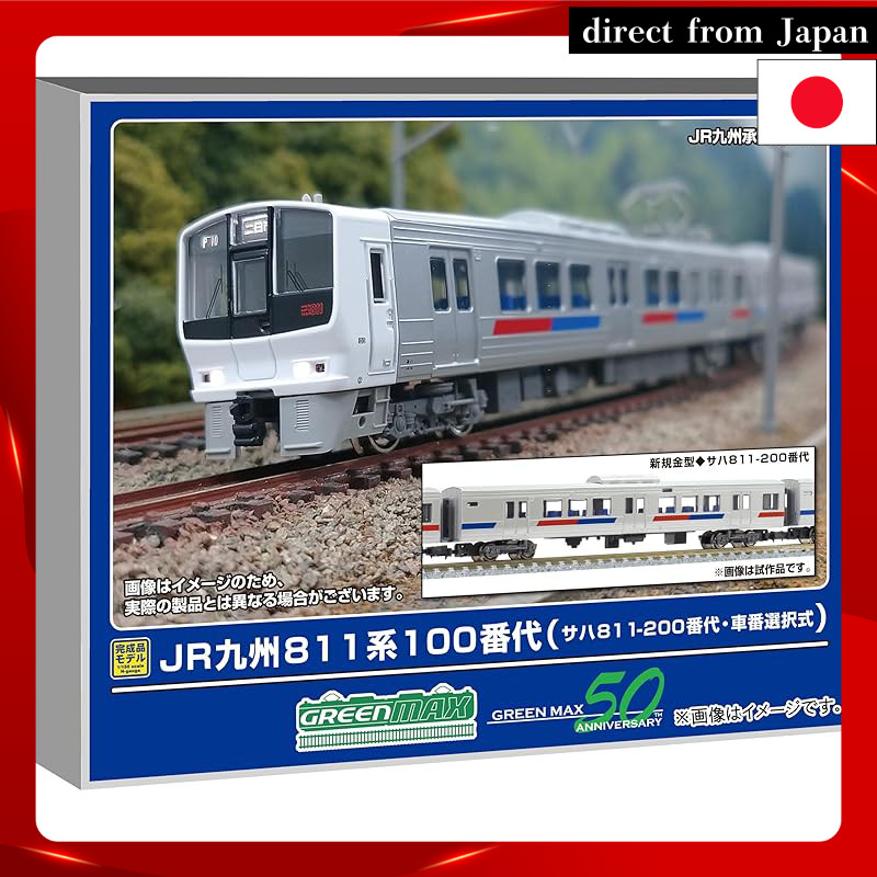 Green Max N Gauge JR Kyushu 811 Series 100 Subseries Sahaki 811-200 Number Selection Basic 4-Car Set