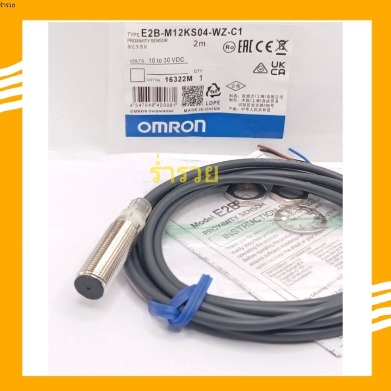 พร้อมส่งในไทย E2B-M12KS04-WZ-C1 Omron เป็นพร็อกซิมิตี้เซ็นเซอร์ พร้อมส่ง