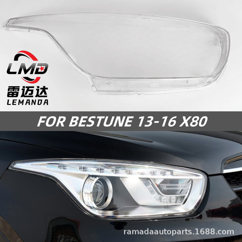 เหมาะสําหรับ Pentium X80 ไฟหน้า Shade 13-16 รูปแบบ X80 ไฟหน้า SHELL โคมไฟพื้นผิว SHELL โปร่งใสโคมไฟ