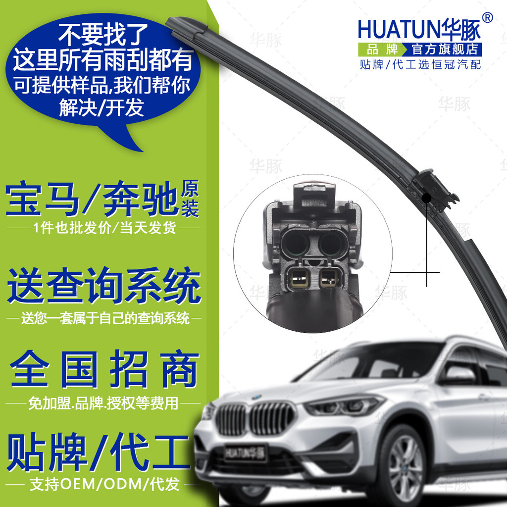 เหมาะสําหรับ BMW iX1 Wiper สมาร์ทสเปรย์น้ํา Benz S-Class S450L, GLE480L, GLS500L Wiper