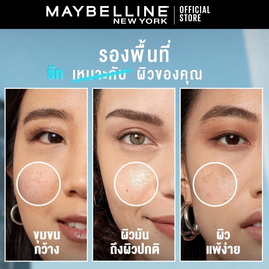 [รองพื้นยอดนิยม] MAYBELLINE FIT ME MATTE & PORELESS LIQUID FOUNDATION เมย์เบลลีน รองพื้นคุมมัน ฟิต มี แมท แอนด์ พอร์เลส thumbnail 6