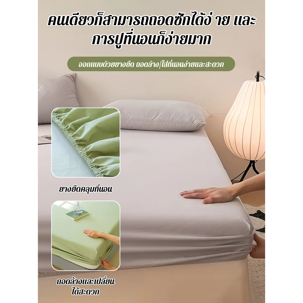 ผ้าปูที่นอนกันน้ำ สีทึบ ต้านเชื้อแบคทีเรีย สำหรับที่นอน Simmons thumbnail 4
