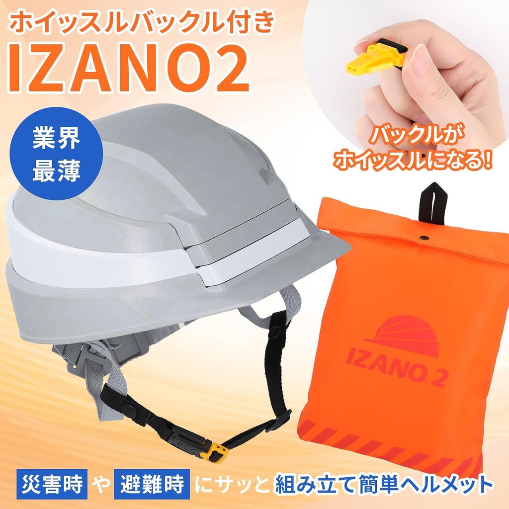IZANO2 Foldable Safety Helmet with Whistle Function, Disaster Preparedness, DIC Plastic, White/Color