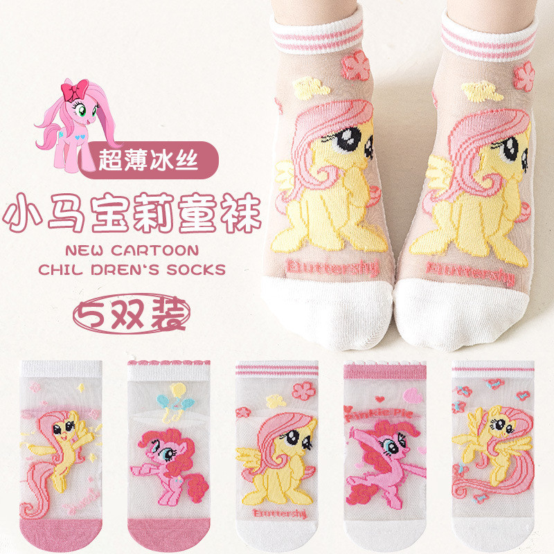 ถุงเท้า My Little Pony Summer Design สำหรับเด็กผู้หญิง ผ้าไหมน้ำแข็งบางเฉียบ ระบายอากาศดี