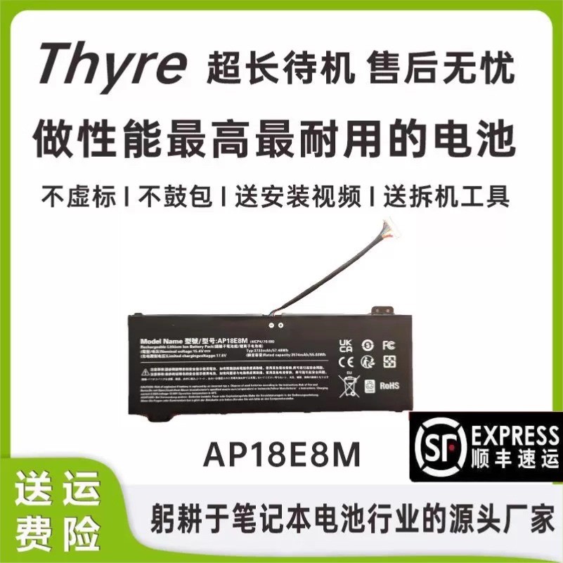 แบตเตอรี่คอมพิวเตอร์ ACER Shadow Knight 4 N18C3/C4 N17C2 N20C1 ใหม่ล่าสุด AP18E8M/7M