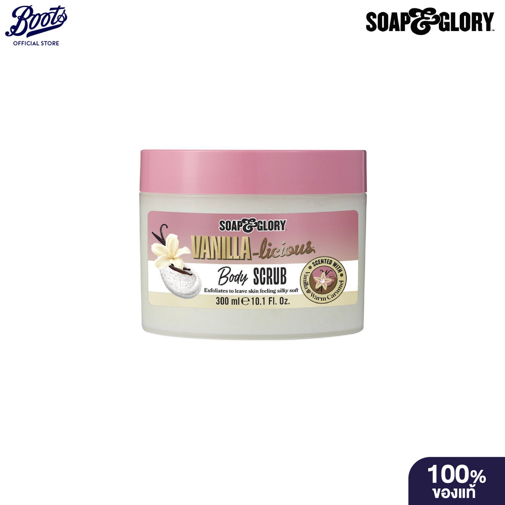 Soap & Gloryโซพ แอนด์ กลอรี่ วานิลลา-ลิเชียส บอดี้ สครับ 300 มล.