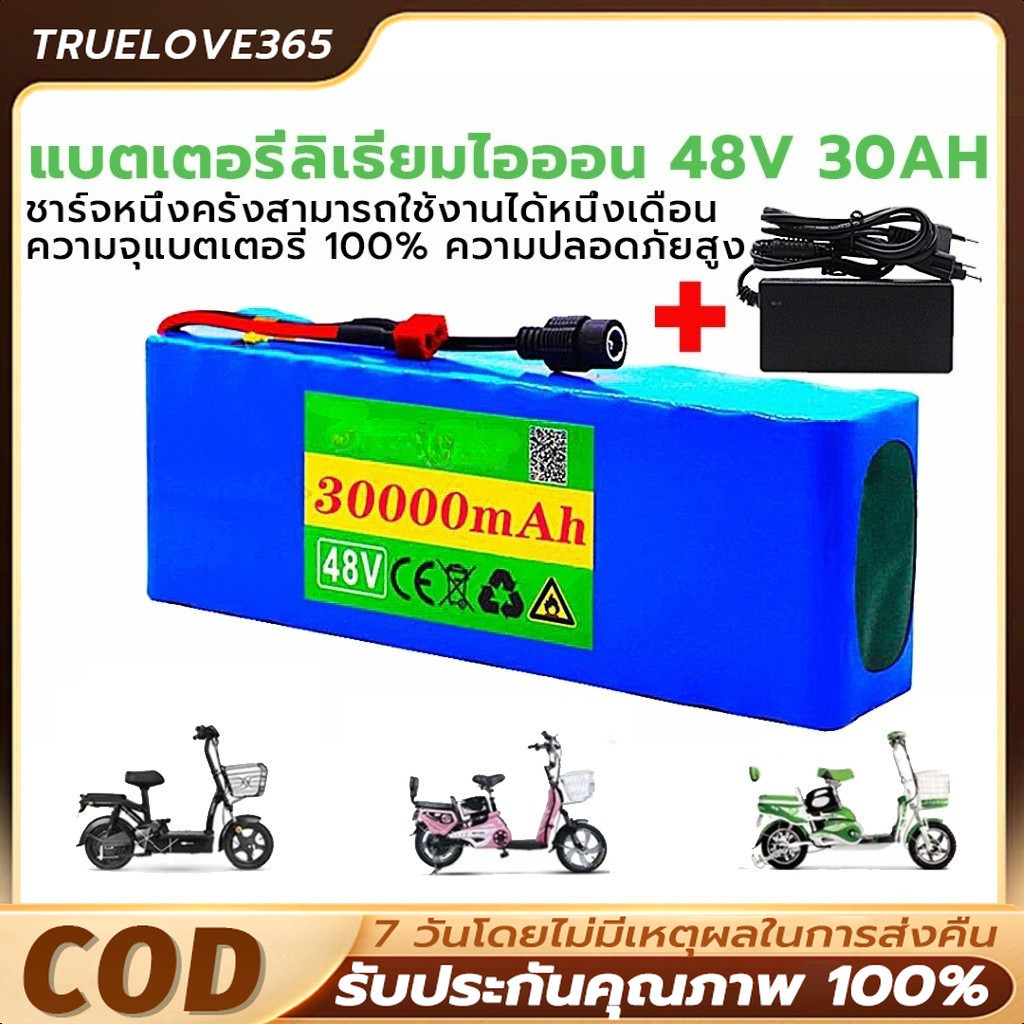 【รับประกัน 1 ปี】48v ไอออน 48v 30Ah 1000w 13S3P battery ไอออนสำหรับ E-bike ไฟฟ้าจักรยานสกู๊ตเตอร์ BMS + charger