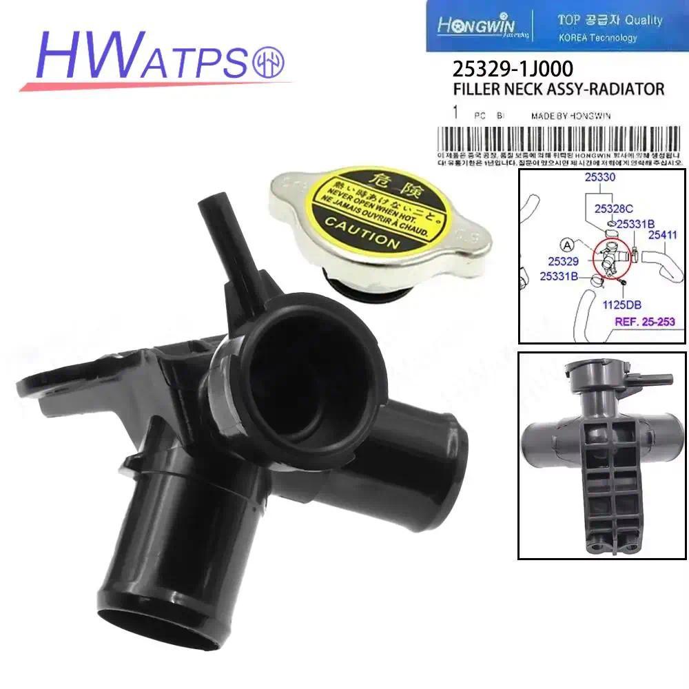 ชุดประกอบคอฟิลเลอร์หล่อเย็นพร้อมฝาปิดหม้อน้ําสําหรับ hyundai I20 2008-2012 25329-1J000 25329-4P000
