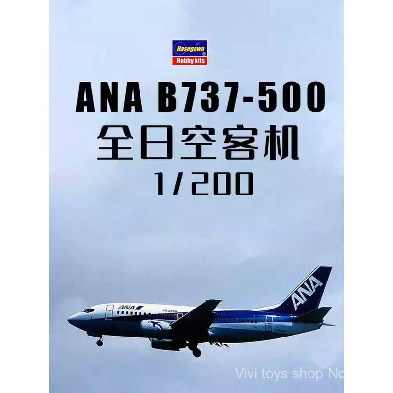 {ของเล่นสดใส} Hasegawa 1074 1/200 All Japanese Sky Boeing B737-500 เครื่องบินโดยสาร 250826 3พิกเซล