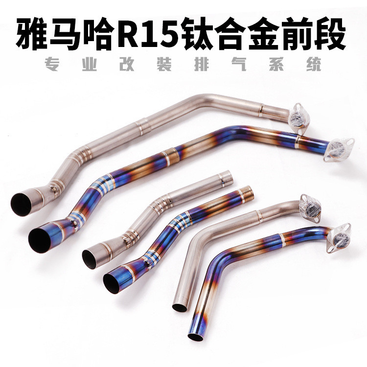 รถจักรยานยนต์รถสปอร์ต YZF-R15 ดัดแปลงไทเทเนียมอัลลอยด์ส่วนด้านหน้า R15 V1 V2 V3 ไทเทเนียมส่วนด้านหน้