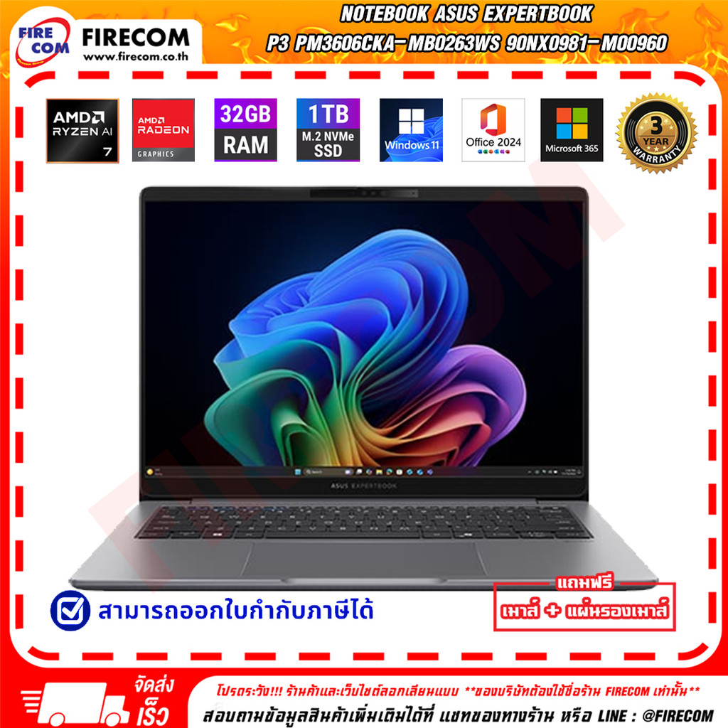 โน๊ตบุ๊ค Notebook Asus ExpertBook P3 PM3606CKA-MB0263WS ลงโปรแกรมพร้อมใช้งาน สามารถออกใบกำกับภาษีได้