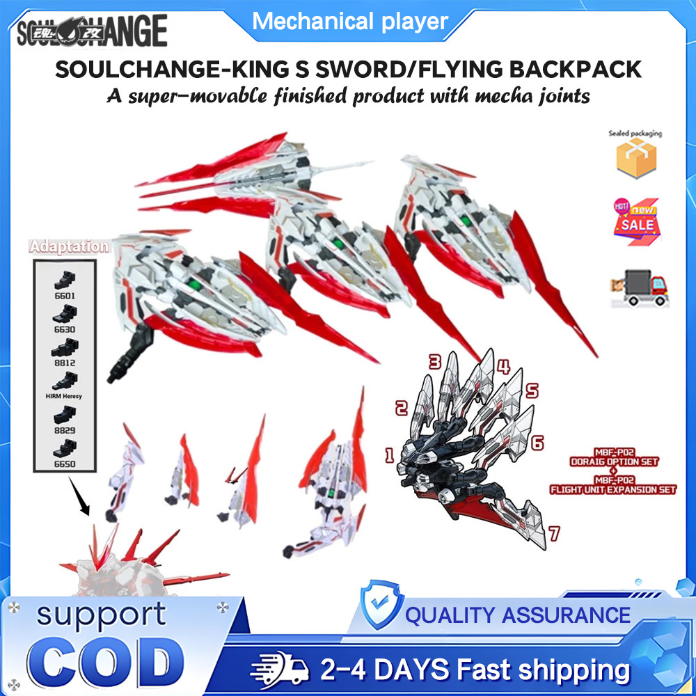 SoulChange King s Sword Flying Backpack DORAIGOPTIONSET FLIGHTUNITEXPANSIONSET 1/100 ชุดอุปกรณ์เสริม
