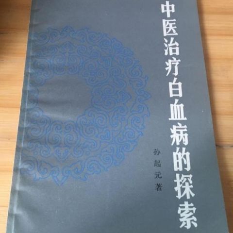 การสํารวจยาแผนจีนโบราณของโรคโรคโรคโรคโรคโรคโรคโรคโรคโรคโรคโรคโรคโรคโรคโรคโรคโรคโรคโรคโรคโรคโรคโรคโรค